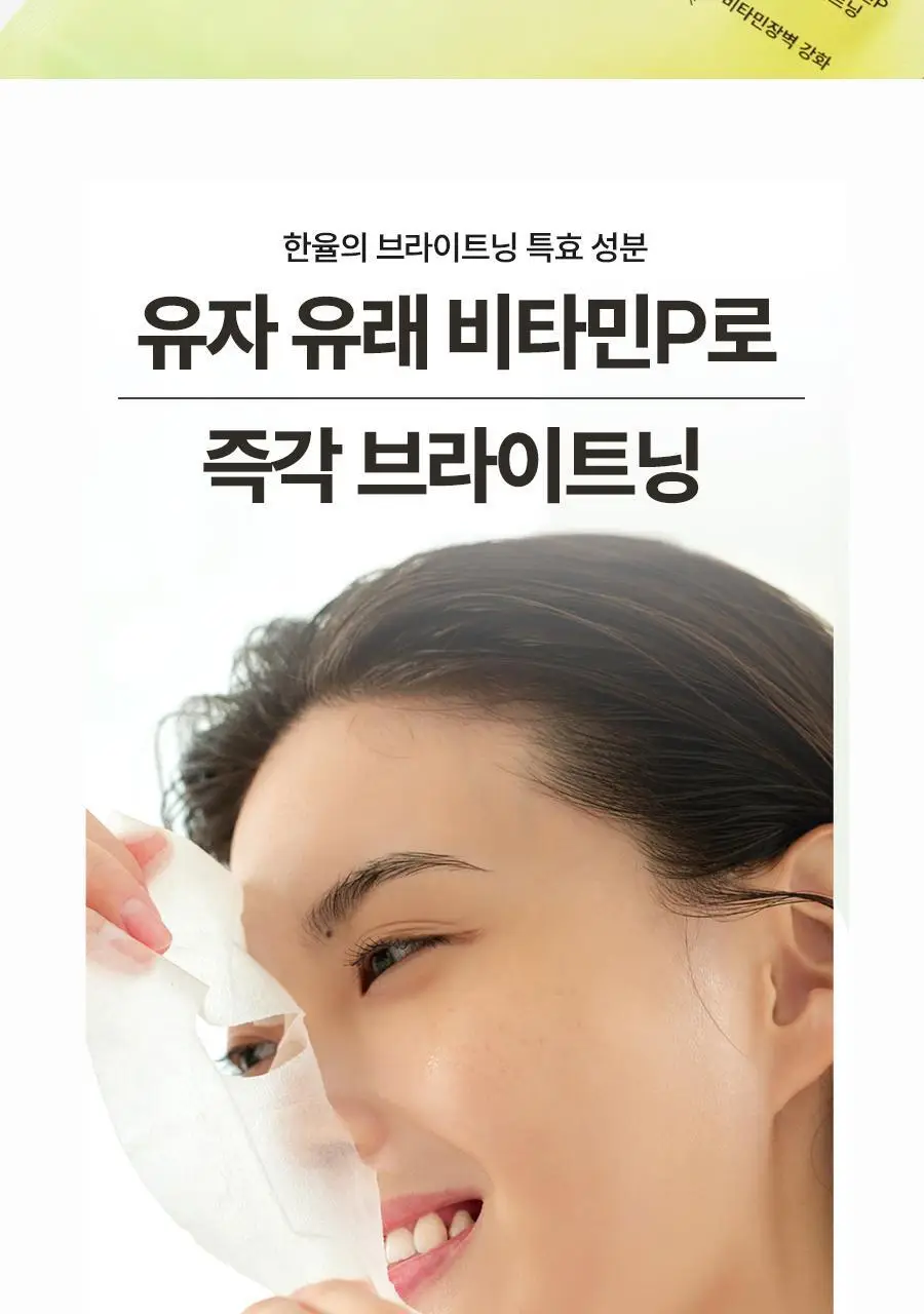 [초밀착젤리랩핑시트] 한율 랩핑 마스크 4매 (+1매 증정기획)(어린쑥,달빛유자,빨간쌀) 상세페이지 40